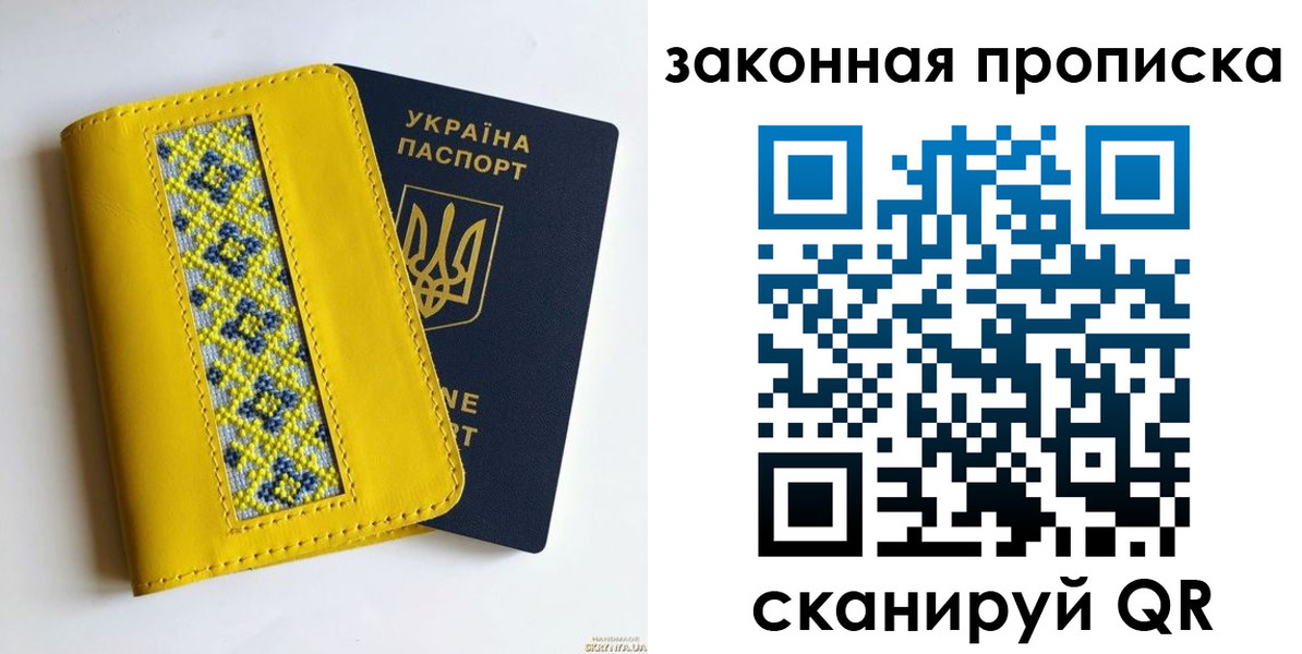 прописка от собственника в Лакинске