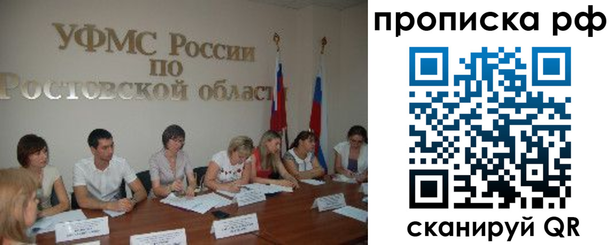 прописка поиск в Лакинске