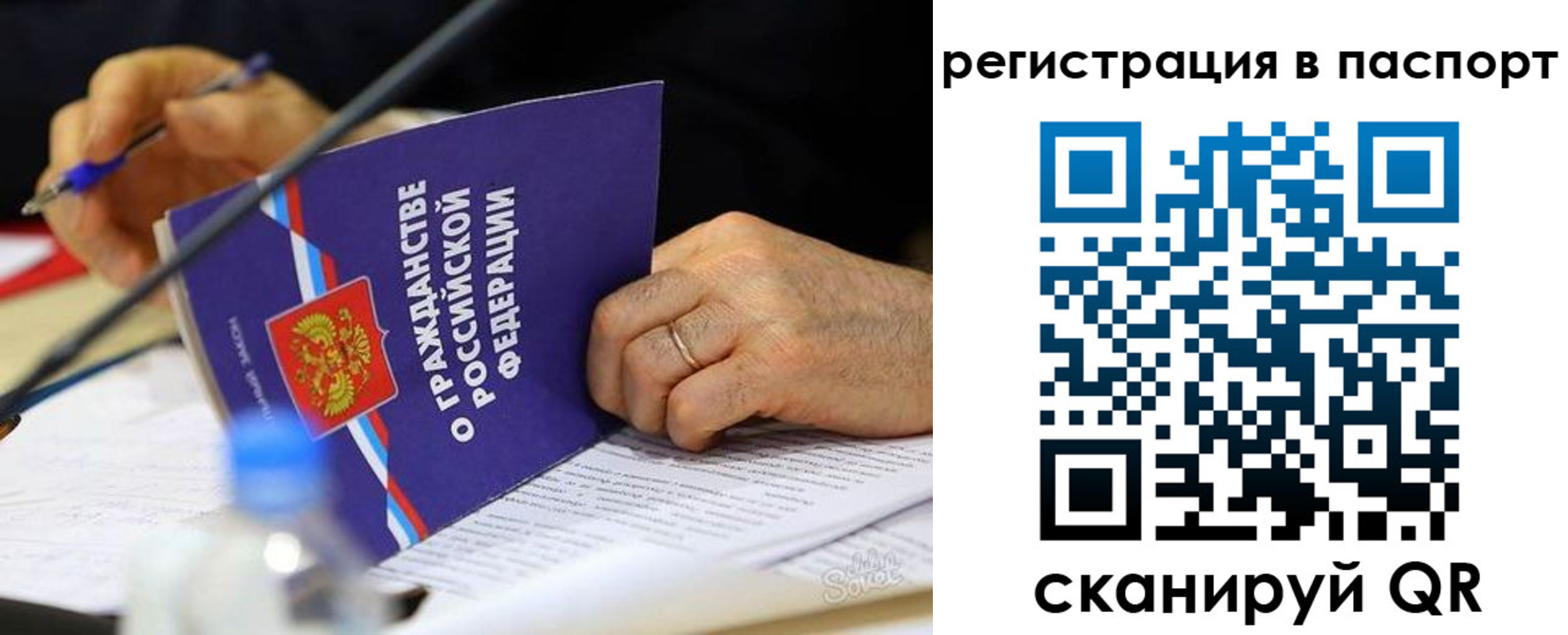 прописка законно в Лакинске