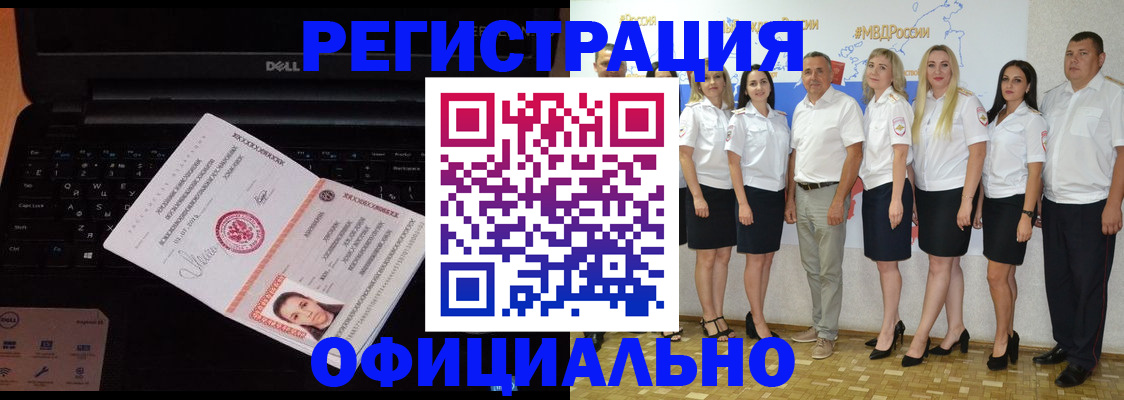 временная прописка в Лакинске