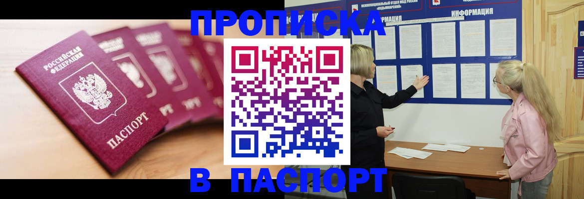 регистрация для дет. сада в Лакинске