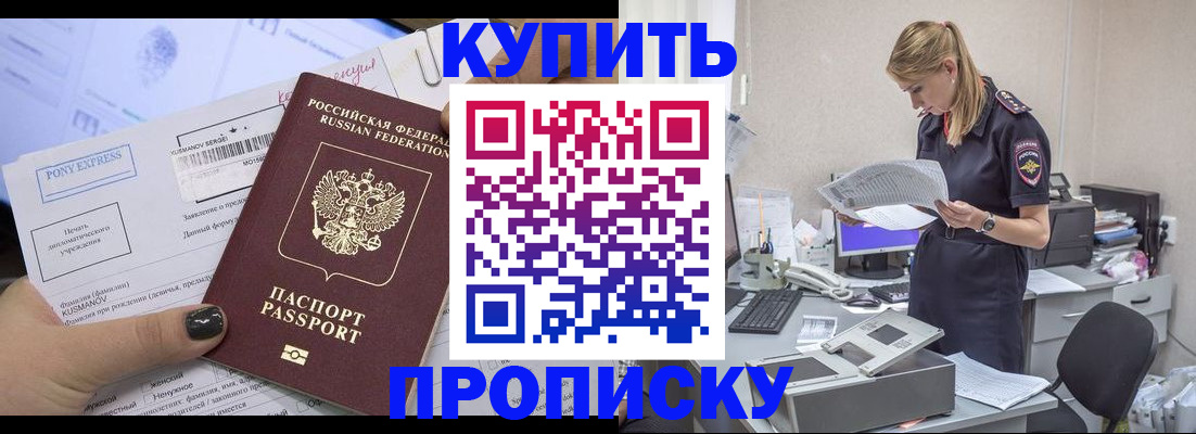 временная регистрация поиск в Лакинске