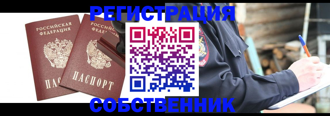 временная регистрация 2025 в Лакинске