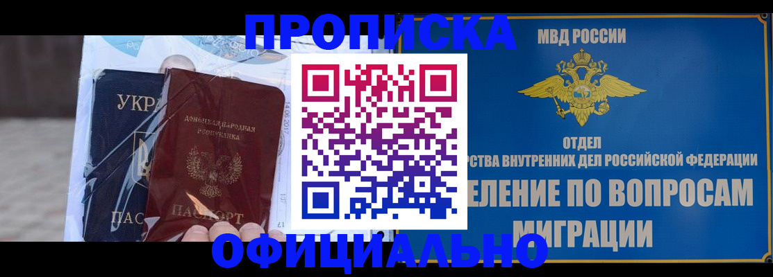 временная регистрация поиск в Лакинске