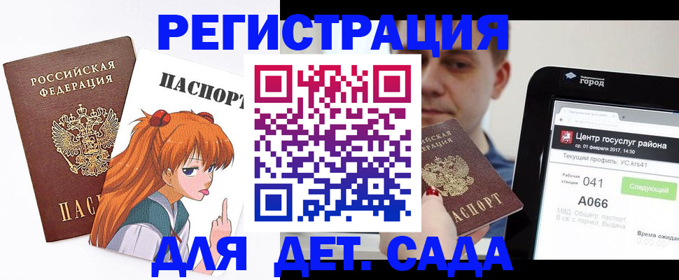 временная регистрация госуслуги в Лакинске