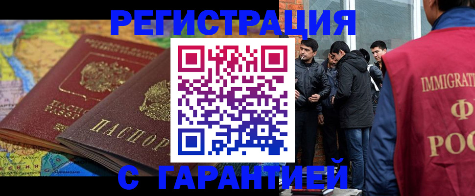 купить прописку в Лакинске